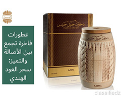 كشمير: سر الأناقة والدفء في عالم العطور الفاخرة