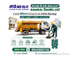 Septic Tank Cleaning Service in Sirkali  Septic Tank & Drain Cleaning  247 Service