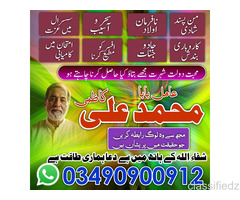 No1 Amil Baba In Pakistan,Real Amil Baba In Peshawar,Najoomi Amil Baba In Islamabad