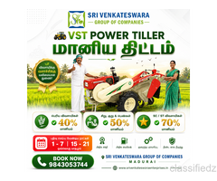  VST POWER WEEDER  AGRICULTURAL MACHINERY SUBSIDY 2026